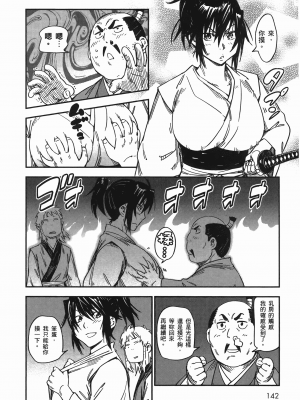 [山田秀樹] 魔乳秘剣帖 卷7_7143