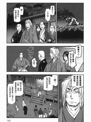 [山田秀樹] 魔乳秘剣帖 卷7_7144