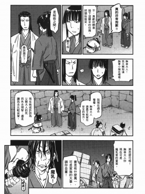 [山田秀樹] 魔乳秘剣帖 卷7_7146