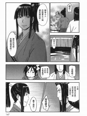 [山田秀樹] 魔乳秘剣帖 卷7_7148