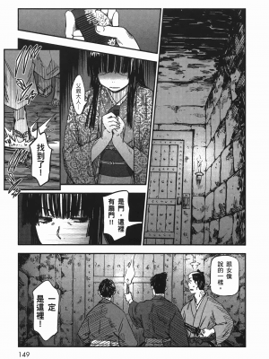 [山田秀樹] 魔乳秘剣帖 卷7_7150