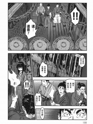 [山田秀樹] 魔乳秘剣帖 卷7_7151