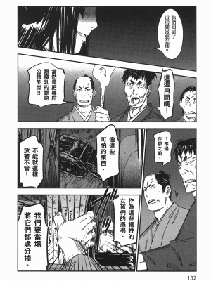 [山田秀樹] 魔乳秘剣帖 卷7_7153