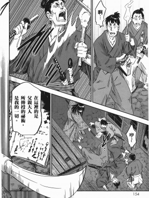 [山田秀樹] 魔乳秘剣帖 卷7_7155