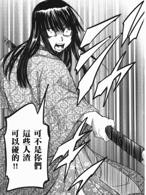[山田秀樹] 魔乳秘剣帖 卷7_7156