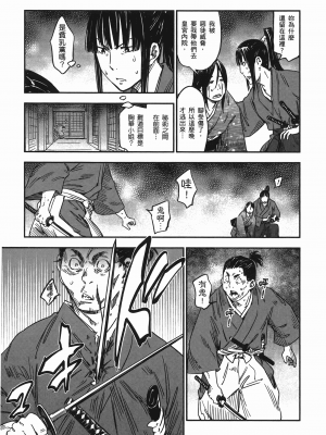 [山田秀樹] 魔乳秘剣帖 卷7_7158