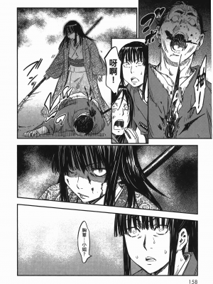 [山田秀樹] 魔乳秘剣帖 卷7_7159