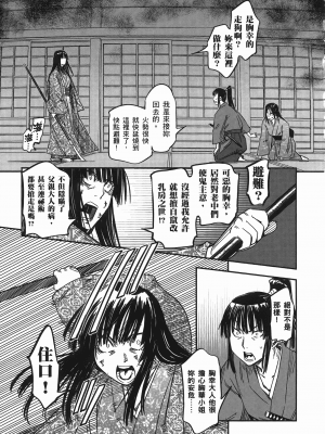 [山田秀樹] 魔乳秘剣帖 卷7_7160