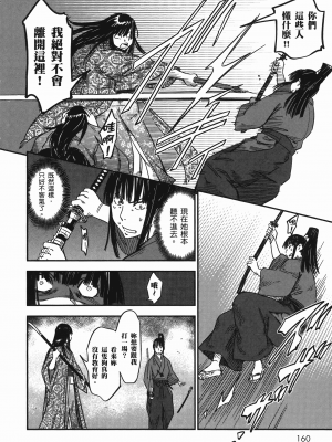 [山田秀樹] 魔乳秘剣帖 卷7_7161