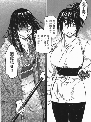 [山田秀樹] 魔乳秘剣帖 卷7_7163