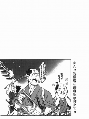 [山田秀樹] 魔乳秘剣帖 卷7_7164