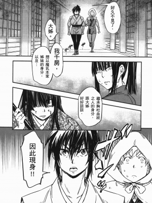 [山田秀樹] 魔乳秘剣帖 卷7_7165