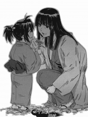 [山田秀樹] 魔乳秘剣帖 卷7_7166