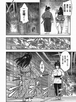 [山田秀樹] 魔乳秘剣帖 卷7_7168