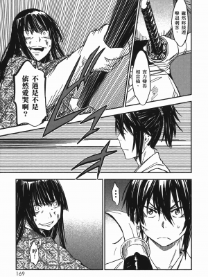 [山田秀樹] 魔乳秘剣帖 卷7_7169
