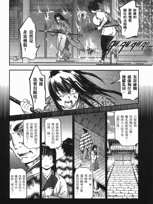 [山田秀樹] 魔乳秘剣帖 卷7_7173