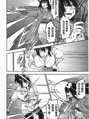 [山田秀樹] 魔乳秘剣帖 卷7_7174