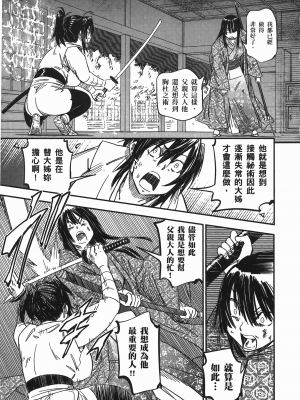 [山田秀樹] 魔乳秘剣帖 卷7_7175