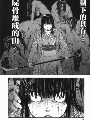 [山田秀樹] 魔乳秘剣帖 卷7_7178
