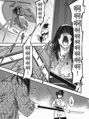 [山田秀樹] 魔乳秘剣帖 卷7_7179