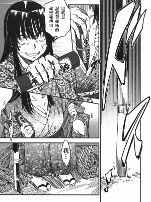 [山田秀樹] 魔乳秘剣帖 卷7_7181