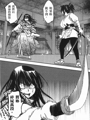 [山田秀樹] 魔乳秘剣帖 卷7_7185