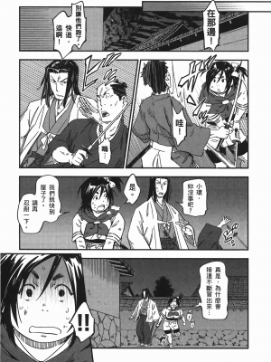 [山田秀樹] 魔乳秘剣帖 卷7_7186