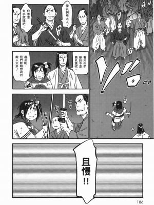 [山田秀樹] 魔乳秘剣帖 卷7_7187