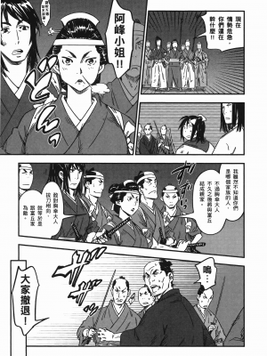 [山田秀樹] 魔乳秘剣帖 卷7_7188