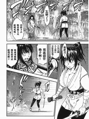 [山田秀樹] 魔乳秘剣帖 卷7_7191