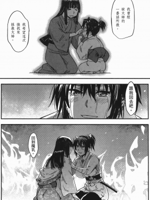 [山田秀樹] 魔乳秘剣帖 卷7_7200
