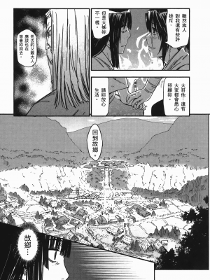 [山田秀樹] 魔乳秘剣帖 卷7_7201