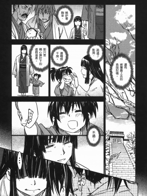 [山田秀樹] 魔乳秘剣帖 卷7_7203