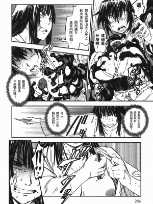 [山田秀樹] 魔乳秘剣帖 卷7_7206