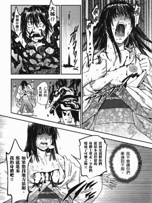 [山田秀樹] 魔乳秘剣帖 卷7_7207
