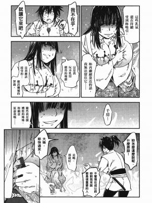 [山田秀樹] 魔乳秘剣帖 卷7_7209