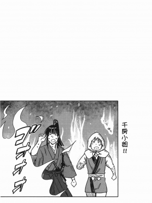 [山田秀樹] 魔乳秘剣帖 卷7_7211