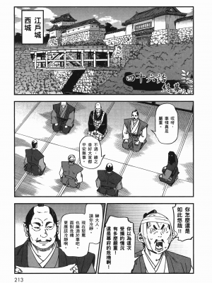 [山田秀樹] 魔乳秘剣帖 卷7_7212