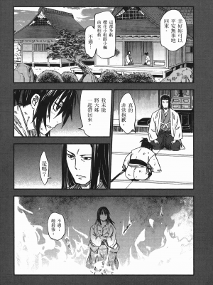 [山田秀樹] 魔乳秘剣帖 卷7_7214