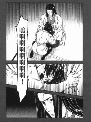 [山田秀樹] 魔乳秘剣帖 卷7_7216