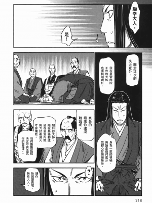 [山田秀樹] 魔乳秘剣帖 卷7_7217