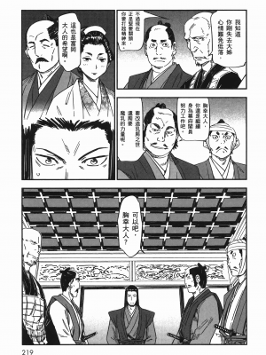 [山田秀樹] 魔乳秘剣帖 卷7_7218
