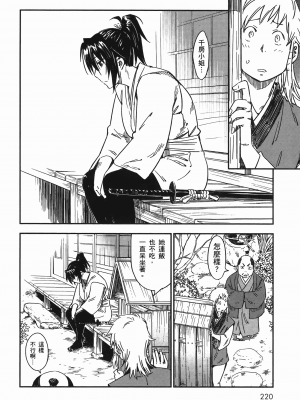 [山田秀樹] 魔乳秘剣帖 卷7_7219