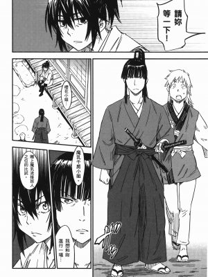 [山田秀樹] 魔乳秘剣帖 卷7_7221