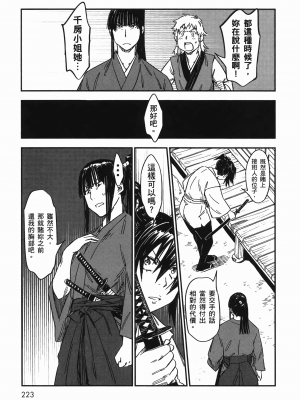 [山田秀樹] 魔乳秘剣帖 卷7_7222