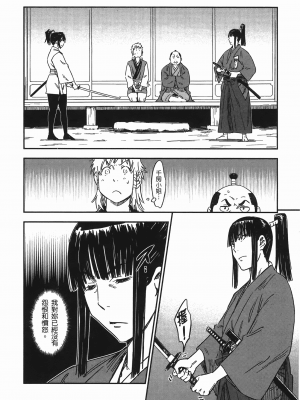 [山田秀樹] 魔乳秘剣帖 卷7_7223
