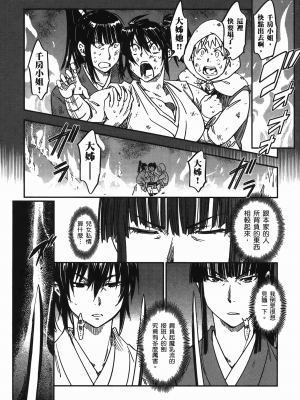 [山田秀樹] 魔乳秘剣帖 卷7_7225