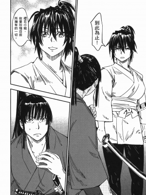 [山田秀樹] 魔乳秘剣帖 卷7_7230