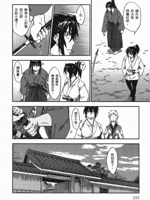 [山田秀樹] 魔乳秘剣帖 卷7_7231