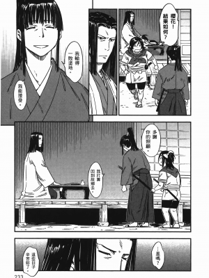 [山田秀樹] 魔乳秘剣帖 卷7_7232